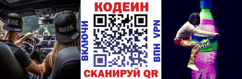 Кодеиновый сироп Lean Purple Drank Муром