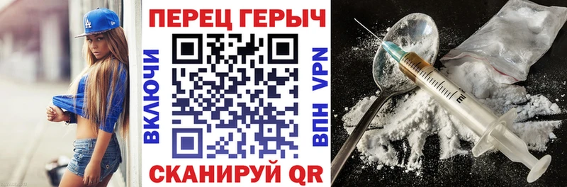 Героин хмурый  Муром 